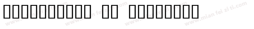 BANKGOTHIG MO BT字体转换